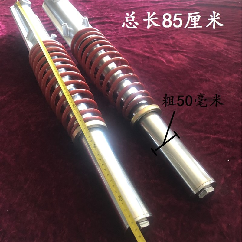 宗申福田大江三轮摩托车前减震器 ZS200前叉50mm粗85长弹簧减震器