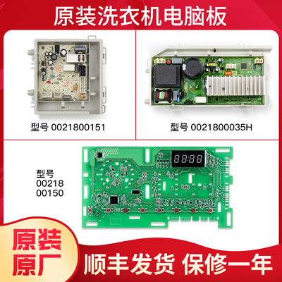 适用海尔洗衣机电脑板电源板显示板G70B829W/G100818BG/EG80B829G