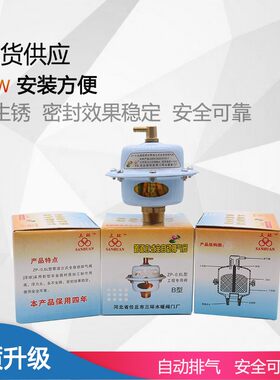 三环牌立式全自动排气阀暖气片消防空调锅炉地暖放气阀消防管道