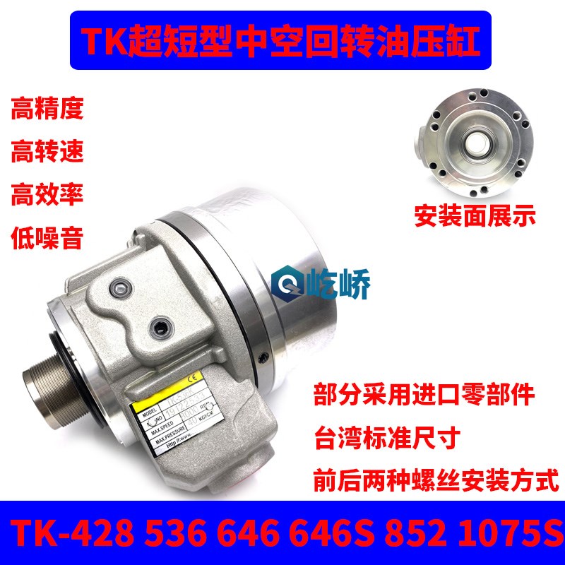 数控车床TK型超薄短型中空回转油缸卡盘液压油缸536 646 852 1075