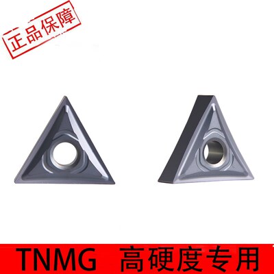 进口高硬度车刀片TNMG160404/WNMG0804淬火加硬专用三角数控刀片