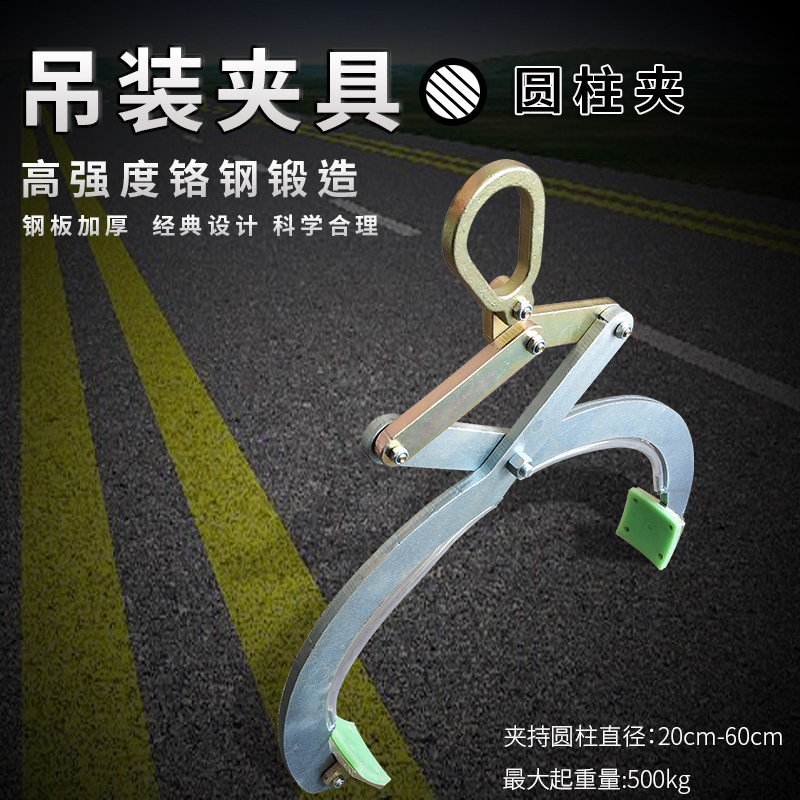 石材圆柱夹具吊钳路沿石球夹具大板吊夹钳大理石板夹水泥管道吊具