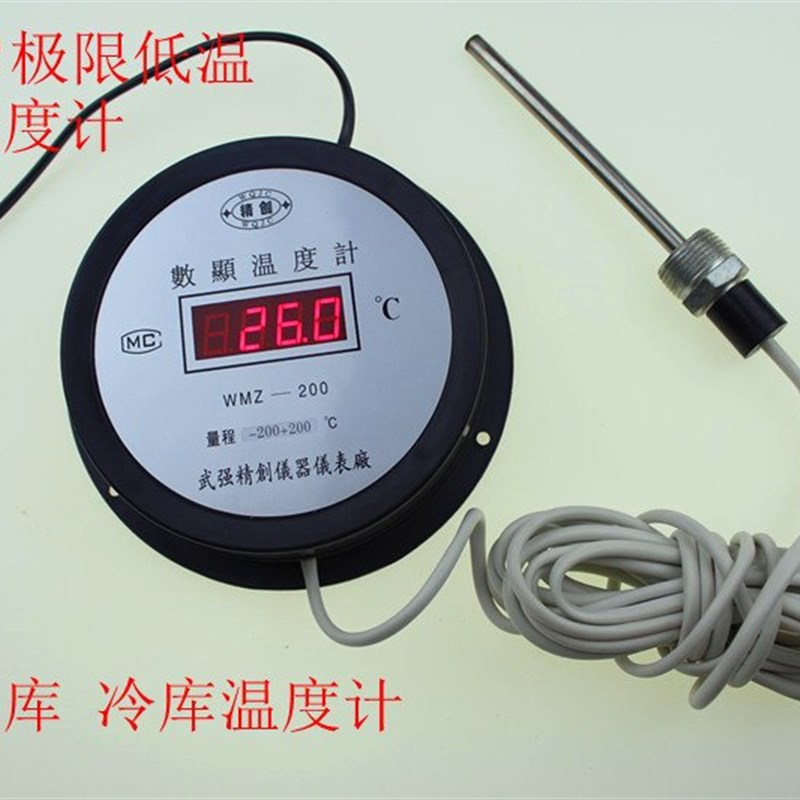 精创衡仪正负200度 低温液氮温度计数显电子血库数字冷库温度表