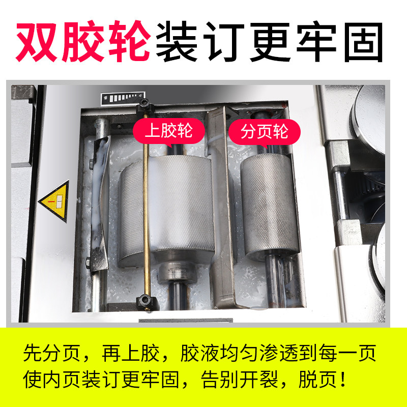 宝预A4全自动带侧胶电动无线热熔胶装订机双胶辊标书触摸屏胶装机