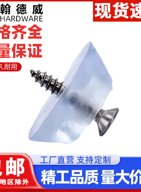 透明地脚钉家具垫脚钉防滑防潮钉橡胶垫钉子保护沙发脚桌椅软脚垫