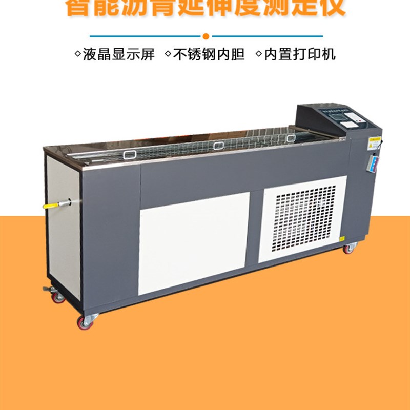 低温沥青延伸仪电脑智能延度指标试验仪LYY-8型/SY-1.5延伸测定仪