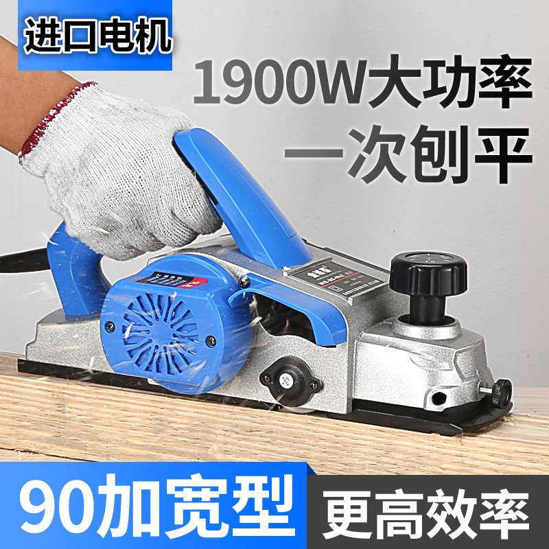 德国90型大号电刨木工手提刨电刨子电刨机多功能木工刨刨砧板菜板