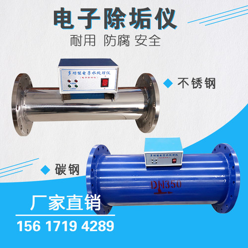 不锈钢电子水处理仪  多功能中央空调电子除垢器 杀菌灭藻DN40 65