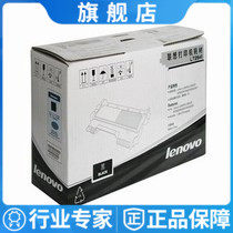 原装联想LT2441H LT2441 高容量 粉盒 LJ2400L M7450F M7400墨粉