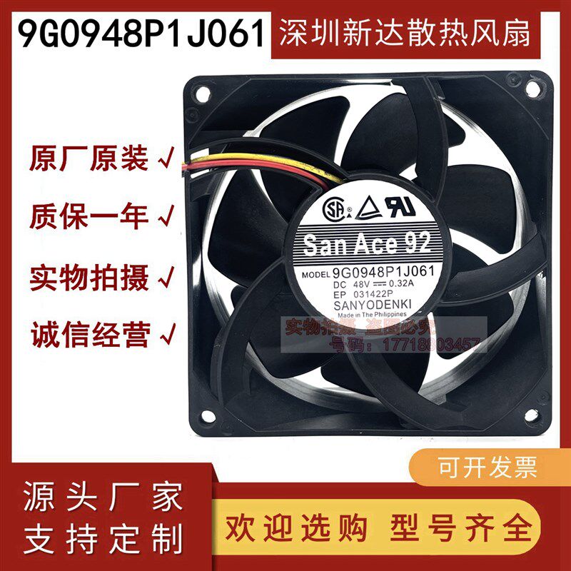 正品 9厘米 9025 48V 0.32A 9G0948P1J061 4线日本三洋 进口风扇