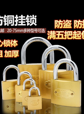仿铜挂锁 通开挂锁  小挂锁 电脑机箱 小锁 一体锁 统开锁 锁头