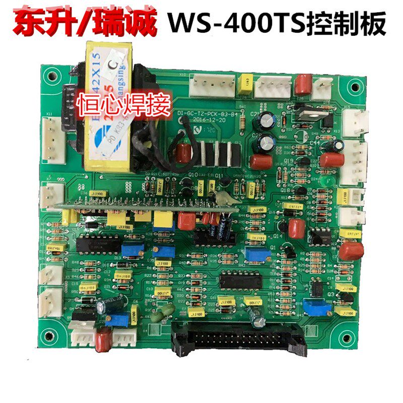 瑞诚 东升 WS-400TS氩弧焊机控制板 氩弧焊主控板 焊机线路板