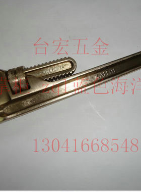 厂家防爆管子钳 防暴美式管子钳 管子扳手 铜管子钳重型 防爆工具