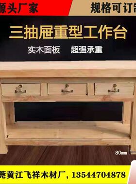 厂家直销重型原木模具工作台 木制钳工台 实木工作台 仪器维修桌