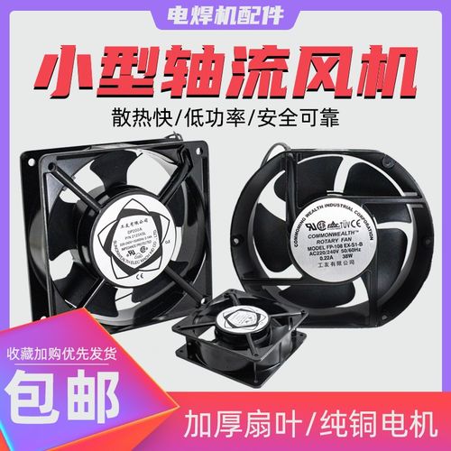 全新24V 220V380V电焊机 柜机 变频器配电箱通用散热风扇轴流风机