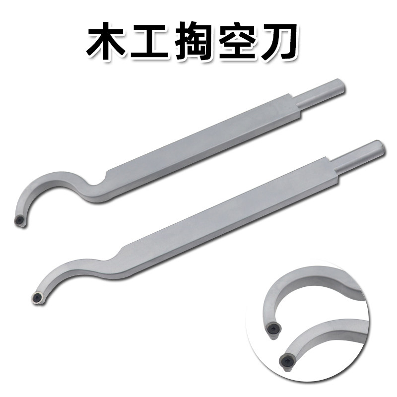 手持舍弃式掏空刀挖空刀木工车刀木旋车床弯刀挖孔工具