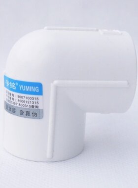 PPR管件6分90度弯头20自来水管材4分接头25塑料弯头32内外丝直接