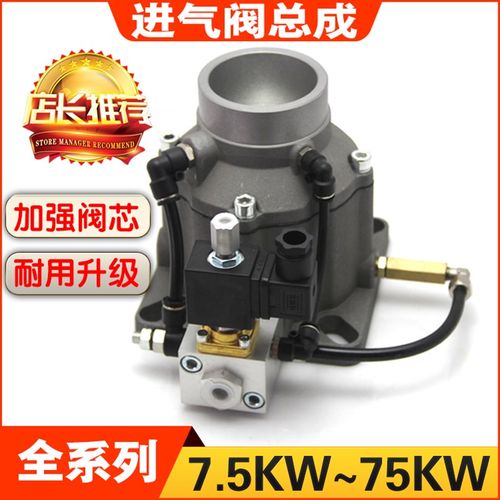 螺杆空压机进气阀总成AIV-25Y-k 25B-k 40C-K 50B-S 65C-JF 85F-k