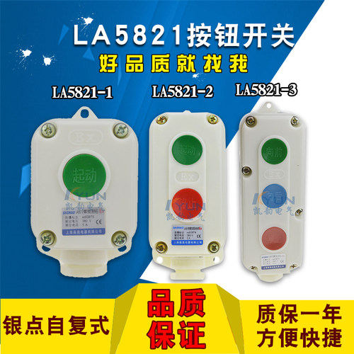 LA5821-1 -2 -3 防爆按钮开关 控制开关 防腐 自复位起动按钮开关