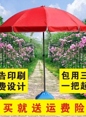 户外遮阳伞太阳伞大号广告圆伞摆摊伞印刷定制折叠大雨伞防雨防晒