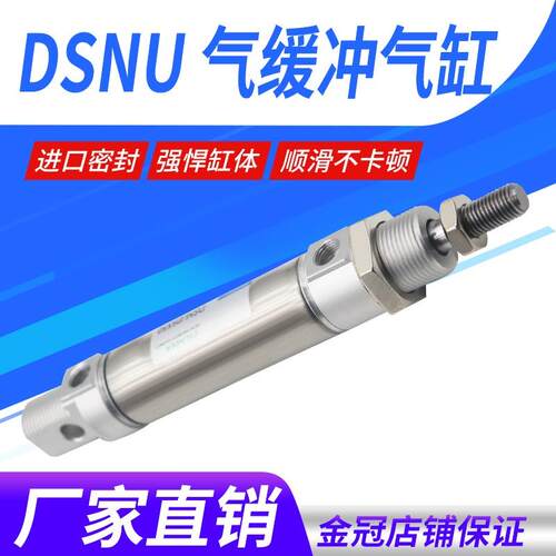 费斯托型气缸 DSNU DSN10-12-16-20-25-32-40-50-63PP-P-A
