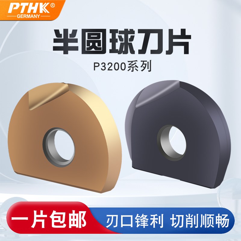 瓦尔特通用T2139球刀刀杆R45681012.5半圆球铣刀片P3200 3202刀粒