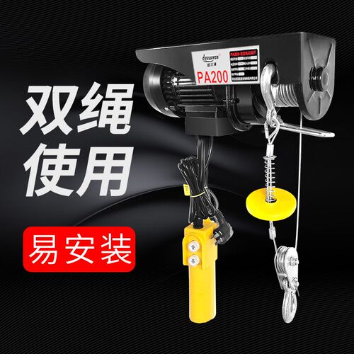 微型电动葫芦220V家用小型升降建筑装修提升吊运机起重卷扬机0.5t
