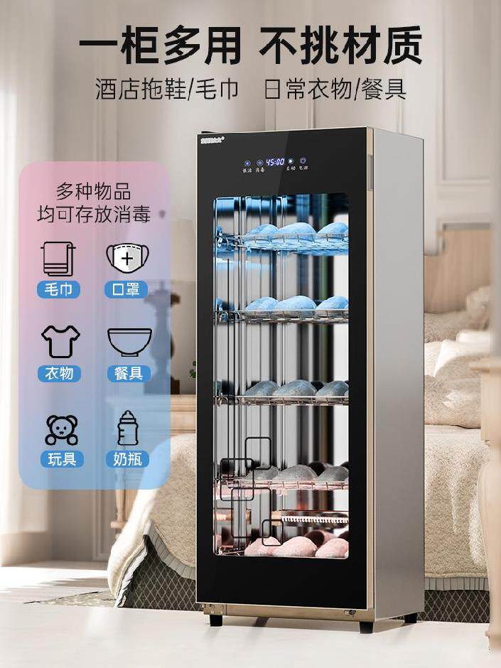 拖鞋专用消毒柜立式玩具鞋柜酒店足浴单门会所游泳馆温泉衣服医院