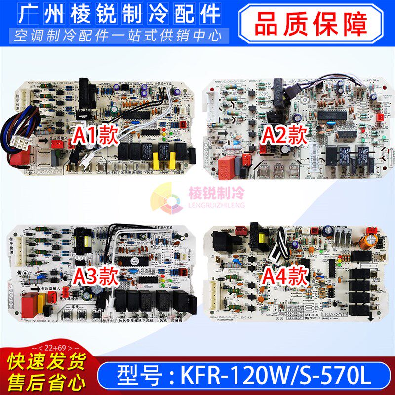 全新美的空调3-5P外机主板KFR-120W/S-570L吸顶机5A0电脑板330L