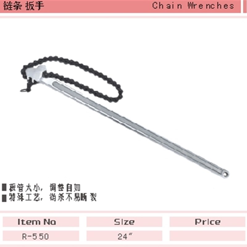 原装正品台湾力高 链条扳手 管子链条扳手 R-550 600mm