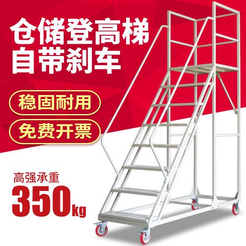 库房仓库超市登高车带刹车轮取货理货梯子1.5米可移动平台登高梯