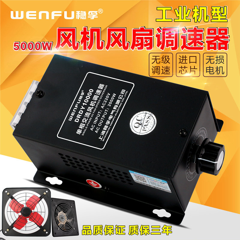 单相通风机调速器交流电机调速开关无极变速吊扇风扇调速开关220v