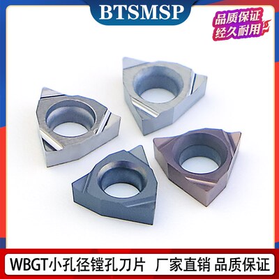 小孔精镗内孔刀片WBGT060101桃型不锈钢钢件铜铝高光内孔精镗刀片