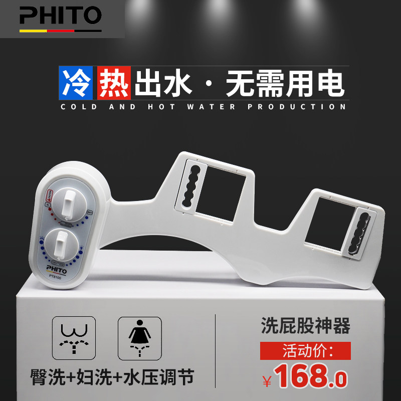 智能马桶盖板洁身器不用电冲洗器产孕妇洗屁股神器冷热水清洗器
