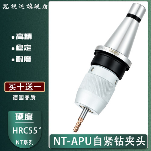 炮塔刀柄NT40 NT30-APU13 16自动钻夹头刀柄 数控刀柄 一体式刀柄