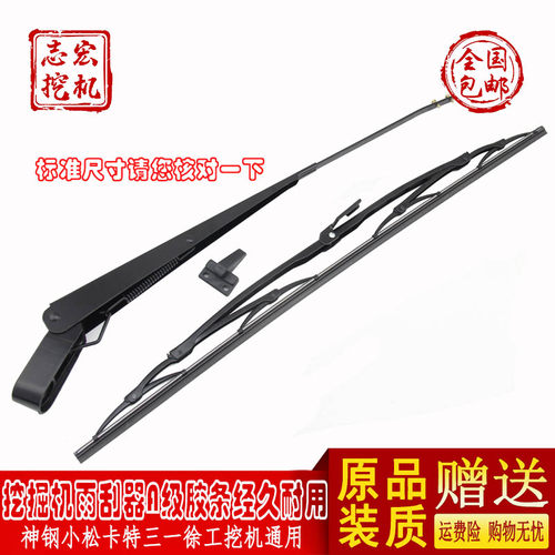 适用CAT卡特E312/320/330/336B/C/D/D2挖土机配件 雨刮臂片雨刷器