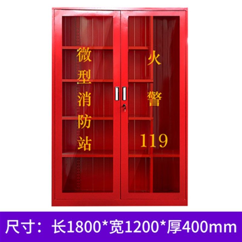 微型消防站特价全套消防器材套装灭火器箱消防工地放置柜工具柜箱