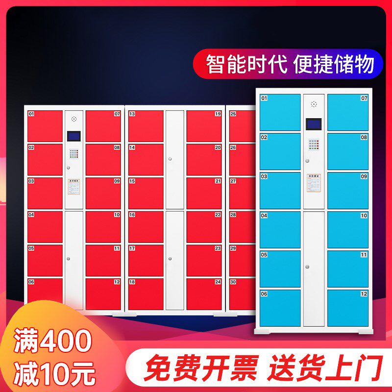 超市电子存包柜员工智能寄存柜指纹柜手机存放柜扫码商场储物柜子