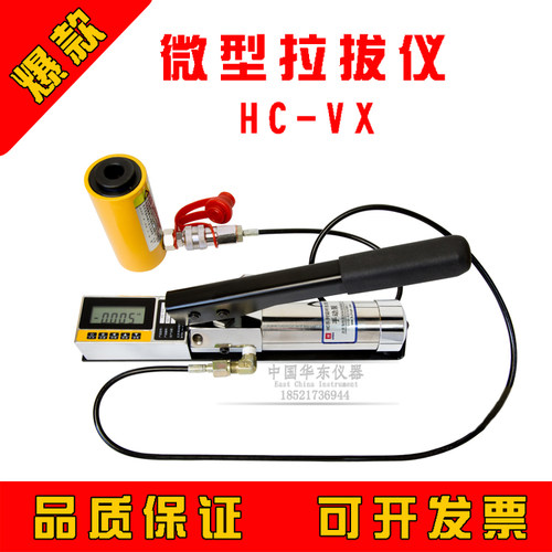 海创高科HC系列锚杆拉拔钢筋拉力计锚固力检测HC-V3/5微型拉拔仪