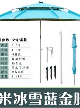 小鱼儿钓鱼伞2米2.2米双层万向防雨钓伞钓鱼雨伞遮阳伞垂钓太阳伞