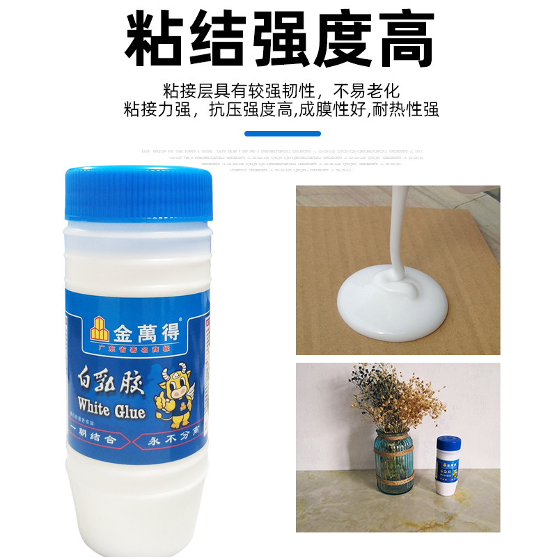 金万得生态白乳胶小瓶健康环保手工美术刷墙高粘强力木工专用胶水