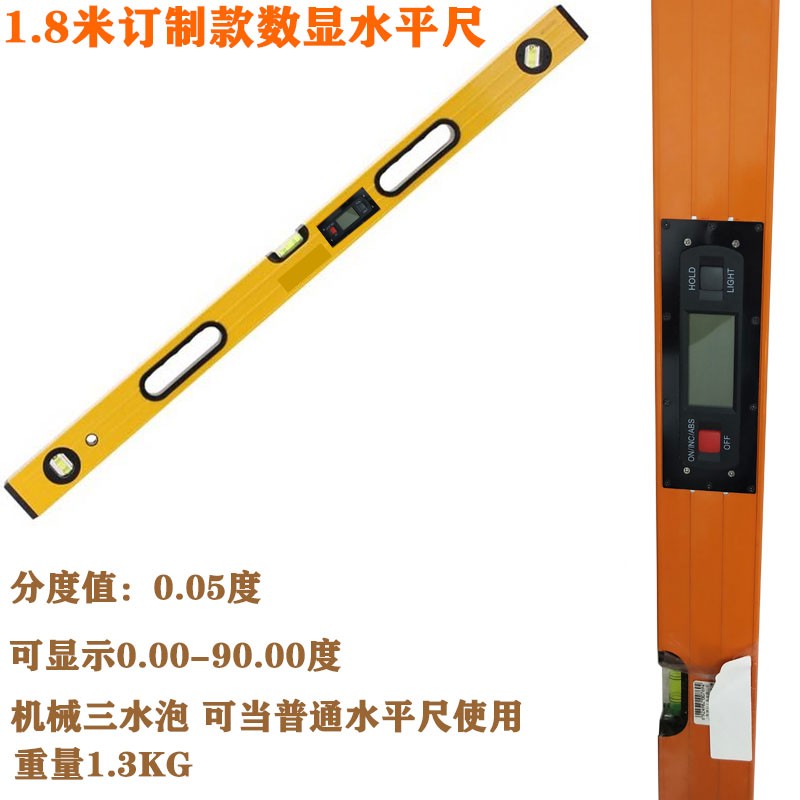 新款毫米显示数显水平尺0-600偏差距离显示电子坡度垂直尺1800mm