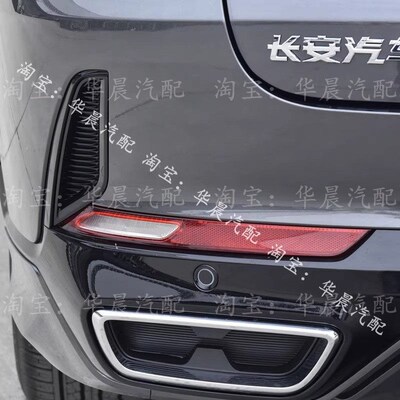 适配长安CS75plus三代后杠灯后雾灯尾灯罩总成75P1.5T/2.0t倒车灯