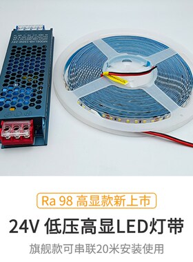 灯带LED灯条客厅吊顶线条形氛围长条灯24V低压自粘背胶背景卡槽灯