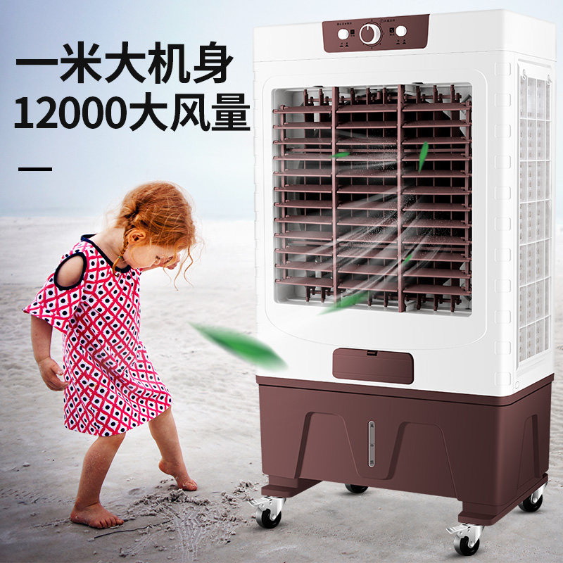 碧利沙空调扇冷风机家用加水制冷小型商用工业冷气电风扇水冷空调