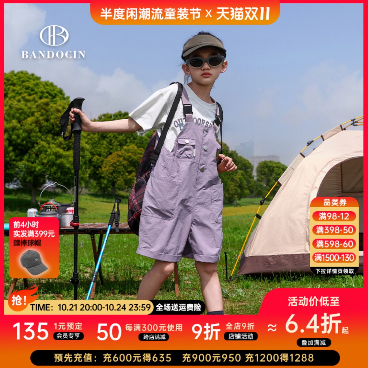 亲子背带裤女童夏装套装洋气中大童2024新款儿童夏季短袖薄款两件