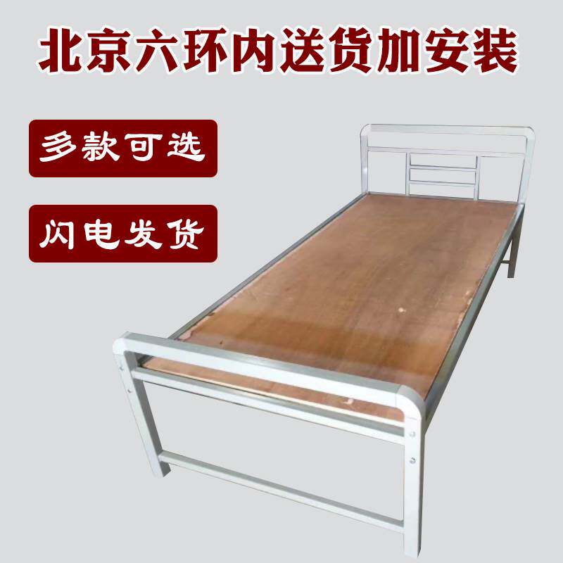 加厚铁艺单人床 单层床 硬板床 宿舍床 铁架床 学上床员工床北京