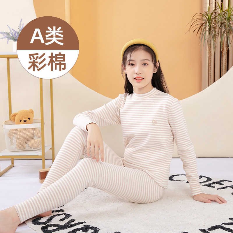 女孩秋衣秋裤套装纯棉女大童彩棉12内穿15岁全棉内衣线衣线裤打底
