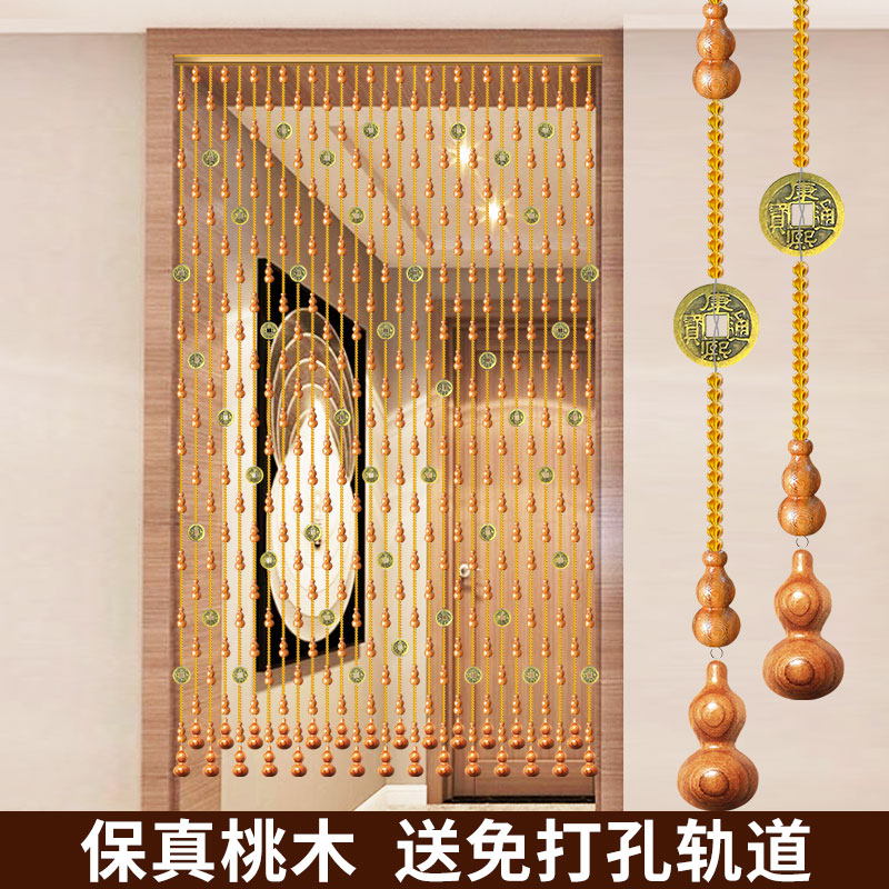 门对门珠帘新款五帝铜钱隔断帘屏风卫生间玄关家用桃木葫芦门帘子