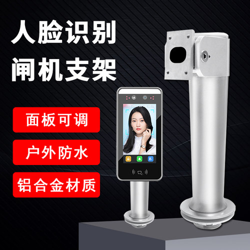 门禁刷卡机立柱按钮立杆防水刷卡器密码人脸识别万向支架门禁立柱